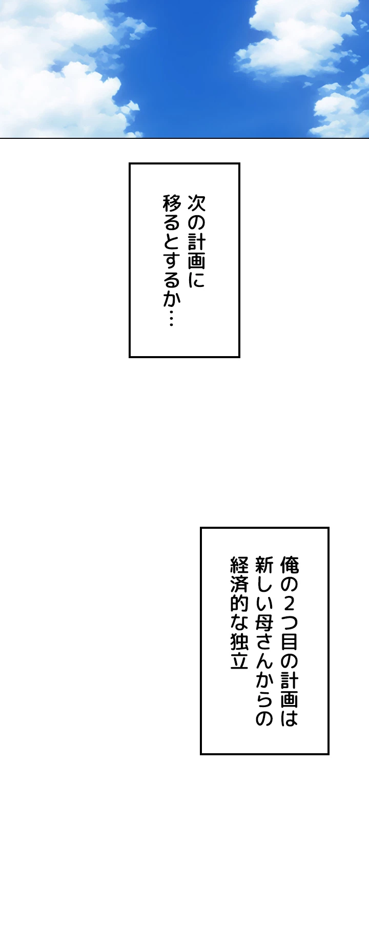 出すまでお支払い完了しません - Page 55